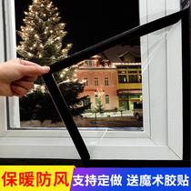 Window windproof and warm curtains Winter sealed windproof cold and antifreeze home bedroom double layer thick insulation film
