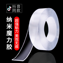 Nano double-sided tape strong non-trace Magic tape ground paste fixed patch non-slip adhesive wall universal stick