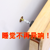 Bedside holder adjustable anti-collision shaking foot pad household self-adhesive top non-slip bed sound creaking artifact