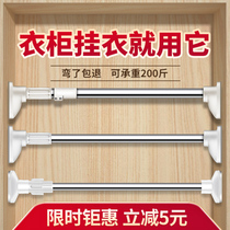 Wardrobe wardrobe hanging clothes pole dormitory telescopic rod non-perforated adjustable clothes bar rail rack hanging rod hanging clothes