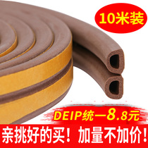 Door and window sealing strip anti-theft door anti-wind self-adhesive door seam sound insulation sealing window tape plastic steel window windshield artifact