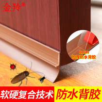 Door Door Bottom sealing strip self-adhesive ge yin tiao anti-theft door window glass door seal wooden door windproof stickers