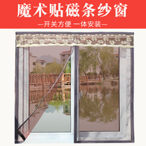 Customized anti-mosquito screen magnetic strip window screen screen door curtain Velcro sand window net magnetic invisible curtain