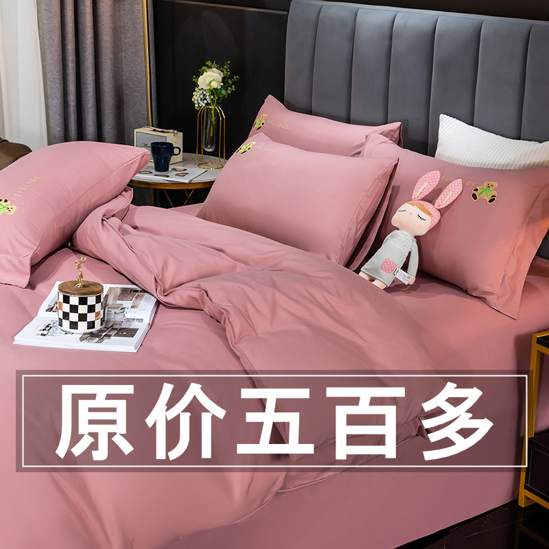 Net Red Bear Simple Bed Cotton Four Piece Set Solid Color quilt cover Hotel Style Bed Cover Girl Heart Bed Hats