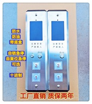 External call box Elevator Cargo elevator Vegetable machine Stainless steel external call box display button panel Elevator external call box Call ladder