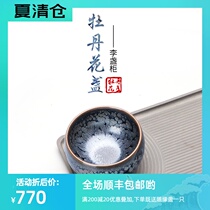 Jianyang Jianzhan intangible cultural heritage master Li Treasurer Peony tea cup Handmade Tianmu ceramic Kung fu master cup tea set