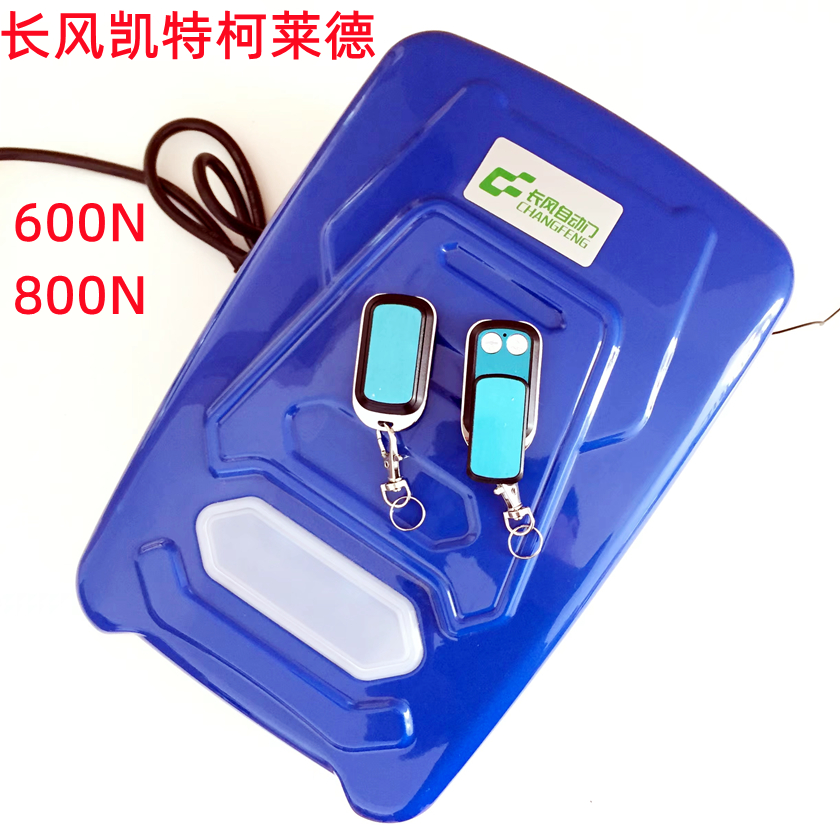Long Wind Automatic Gate Wind Line 660880 Kate Keepkleder Electric capsized truck garage door motor handpiece assembly