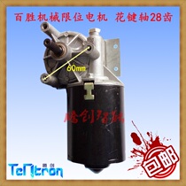 Hundred Wins BaishengBS2470BS2480 Flap Garage Roll Curtain Doors DC 24 Motor Motors Mechanical Limit