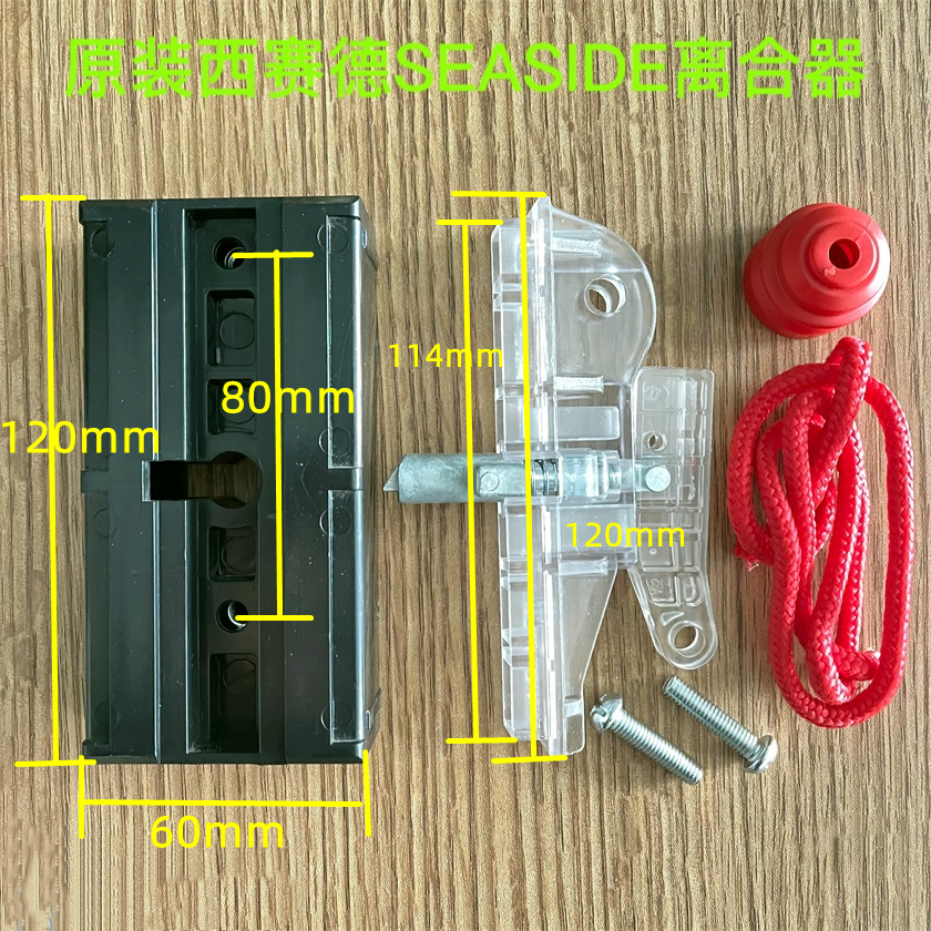 Original Seaside SEASIDE Somasog Maple Leaf 600 Garage Door Rail Clutch Slider Gear Fittings