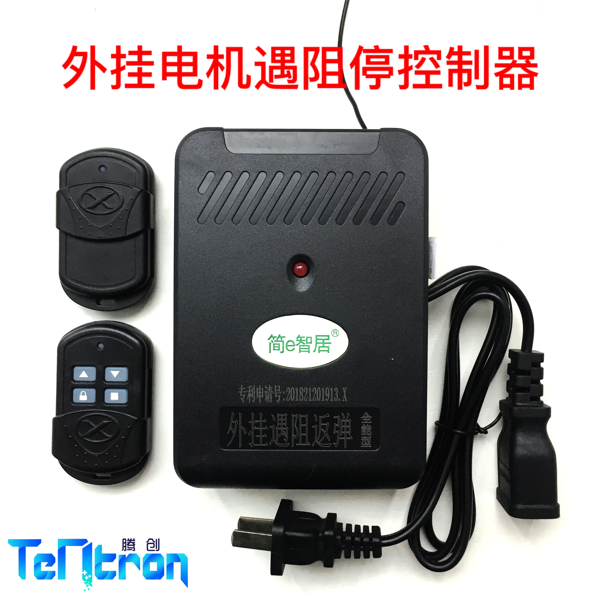 Garage Roll Curtain Door Tubular Motor External Link Chain Motor Controller Roll Strobe Encounter Stop Control Box Receiver