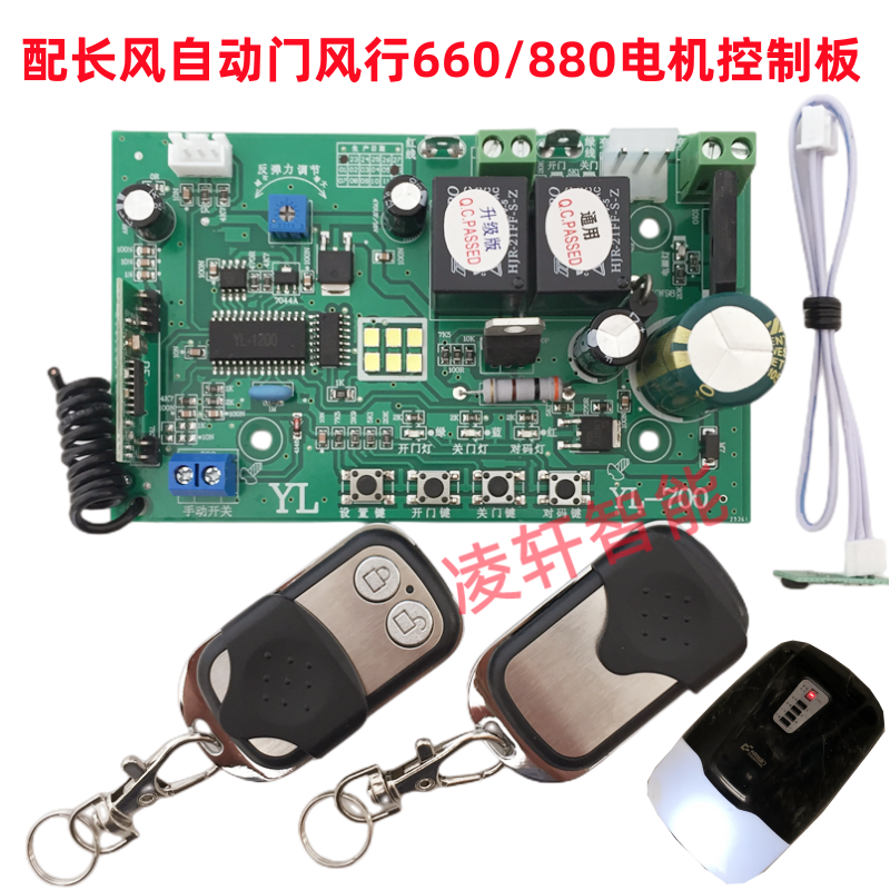 Matching long wind automatic door Pinhe wind line 660880 motor control board Electric gate garage door circuit board Main board-Taobao
