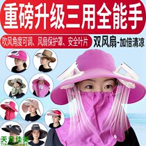 Solar fan hat lithium battery charging big eaves ultraviolet sunscreen for men and women Summer cover face picking tea hat fisherman hat
