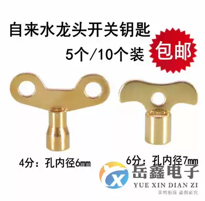 Tap water faucet switch hand screw household community 4 6 points with open tap key lock key water boiler