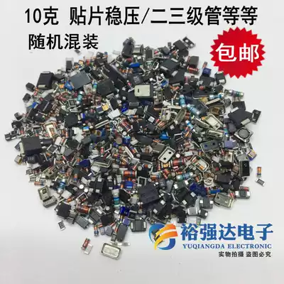 10g mixed SMD capacitor resistor diode transistor insurance regulator, etc Random mixed