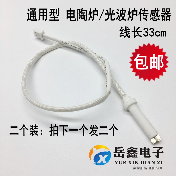 Two electric ceramic furnace sensors Universal light wave furnace thermocouple wire temperature sensing probe thermistor E02 4 fault
