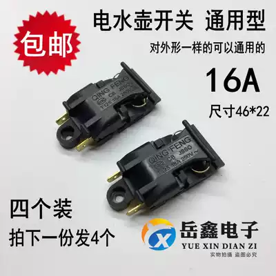 Quick cooking pot switch automatic power-off switch steam switch thermostat electric kettle switch button accessories 4