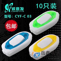 Bedside switch 6A high-power online control button switch electric bedside desk lamp LED midway switch 10 sets