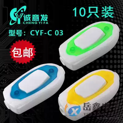 Bed switch 6A high-power on-line control button switch Electric bed table lamp LED midway switch 10 packs