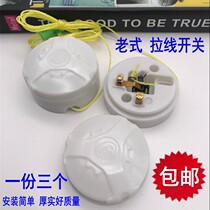 Pull wire switch old household light bulb single control hand pull box round switch copper post wiring Wall rope light switch