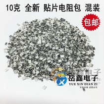  10g mixed SMD resistor package 10g mixed resistor electronic component package about 1000 or so