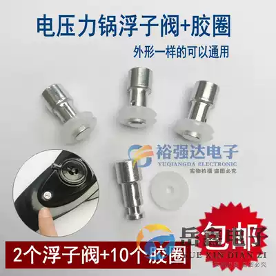 Aishida electronic pressure cooker float valve thrust valve self-locking valve float core small gasket sealing rubber ring accessories 2 10