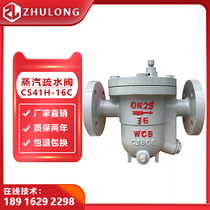 Steam trap DN25 water high temperature 425 degrees heat conduction oil 32 float type cast steel trap CS41H-16C