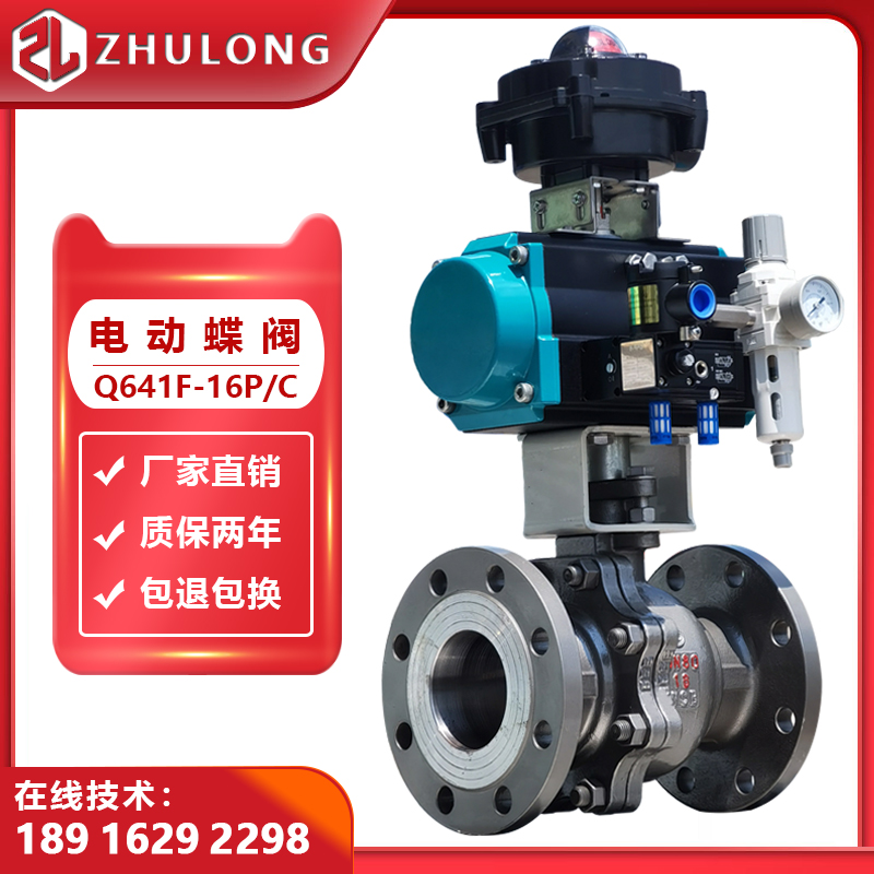 Pneumatic ball valve 100 High temperature resistant corrosion steam Heat oil gas natural gas explosion protection O-type cut adjustment valve-Taobao