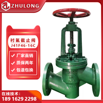 Fluorine-lined flange shut-off valve DN100 chlorine corrosion-resistant strong acid and alkali chemical tetrafluoroethylene reactor valve J41F46