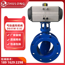Pneumatic ventilation butterfly valve flange D641W Pneumatic air valve high temperature hot air flue gas RCO dust removal exhaust gas valve DN200