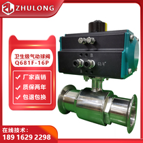 Pneumatic quick-loading ball valve φ57 stainless steel sanitary pneumatic clamp type quick-connect chuck straight-through ball valve double-acting