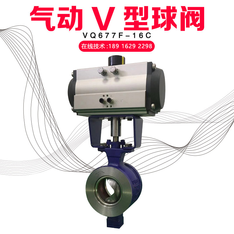 Pneumatic V-type cut-off valve pair of clamp steam heat-conducting oil gas granules Sewerage abrasion-proof high temperature ball valve DN100