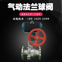 Pneumatic flange shut-off valve DN100 steam water boiler heat conduction oil compressed air high temperature ball valve Q641F