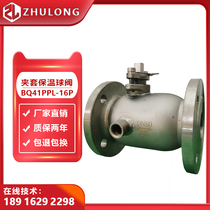 BQ41F insulated ball valve DN50 flange water vapour thermal oil integrated jacket warmed switch manual valve