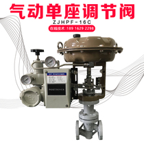 Pneumatic single seat control valve DN50 fluorine-lined anti-corrosion acid alkali chlorine ammonia flow proportional control valve ZJHPF