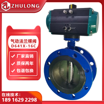 Pneumatic rubber lined butterfly valve DN200 flange soft seal Air conditioning HVAC sewage steam sewage cutting valve D641X