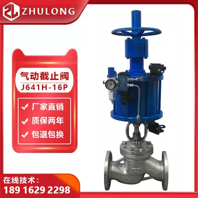 Pneumatic flange stop valve DN100 stainless steel high temperature steam heat transfer oil high pressure boiler cut-off valve J641H