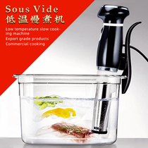 Bar commercial sous Vide low Low Temperaturing Machine Machine Molulogent Cooking Machine