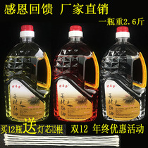 Miaoshantang ghee 2L environmentally friendly smokeless liquid ghee 2 bottles of oil for Buddha lamps and long-lasting lamps