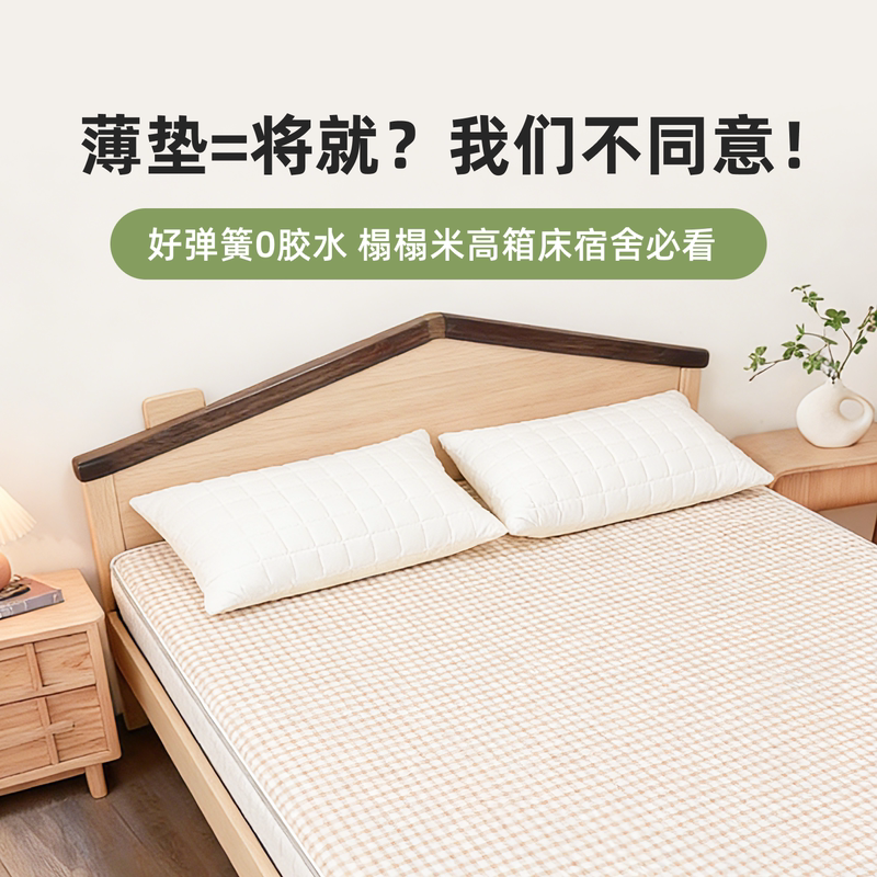 Shipuwei Export Spliced Bed Children's and Teenagers' Mattress Eco-Friendly Spine Protection Dormitory Independent Spring Tatami Spring Bud
