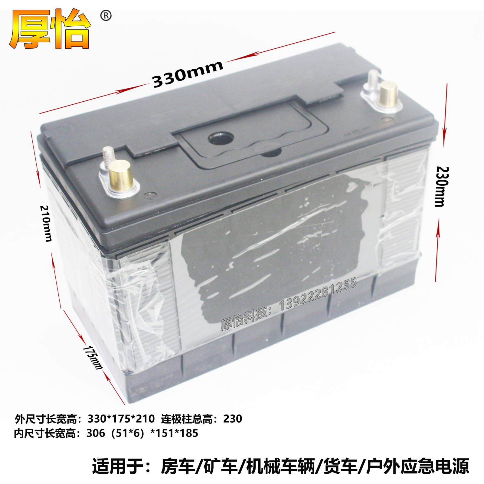 Car truck battery shell lithium battery shell 100AH double pile head pole column shell