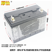Car truck battery shell lithium battery shell lithium battery shell box 100AH double pile head pole shell