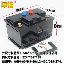 Various types of car lithium battery battery shell box custom-made car lithium battery AGM-60 L