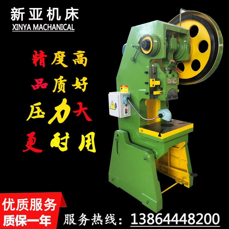 High-quality punching machine with national standard motor punching machine 16 tons 25 tons punching machine 40 tons 63 tons 80 tons 100 tons press
