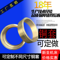 (SF)Punch copper sleeve Shandong Zibo 10 tons 12 tons 16 tons 25 tons punch accessories machine tool copper tile