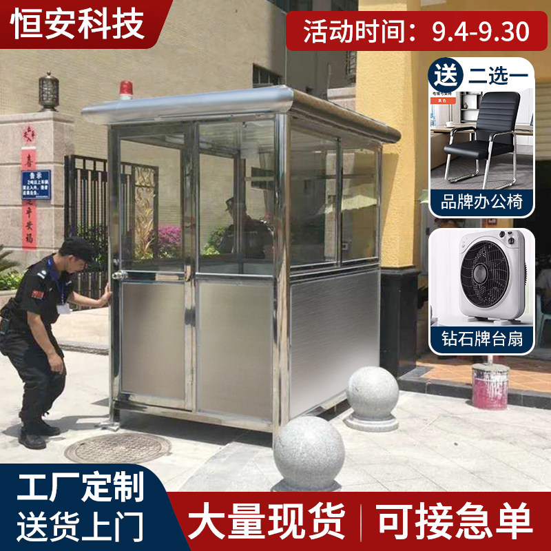 Stainless Steel Policing Booth Outdoor Mobile Finished Cell Door Guard Duty Class Room 1 2 * 1 5 * 2 3 m Security kiosk-Taobao