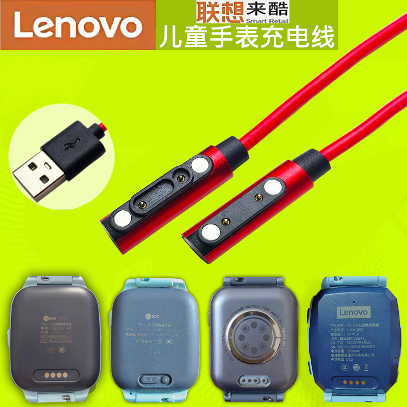Lenovo Phone Watch Charging Cable Laiku Kidsren's Watch Universal Charger A11/A9 Red Original Charging Cable