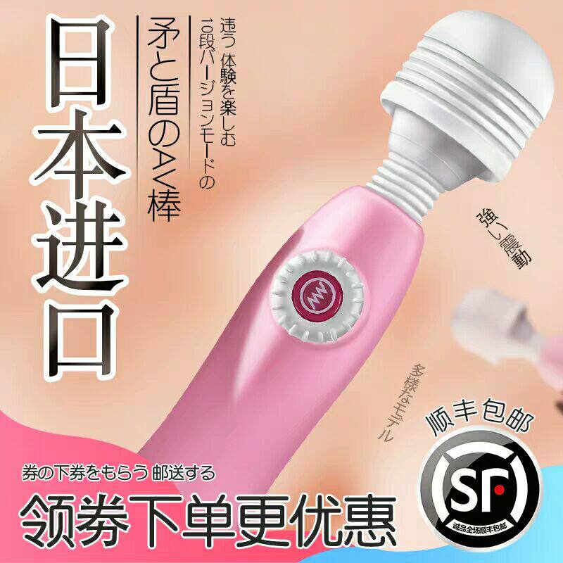 Japan Imported Milk Bottle AV Massage Super Powerful Shock Rod Female Self-Placebo Powerful Adult Love Interest