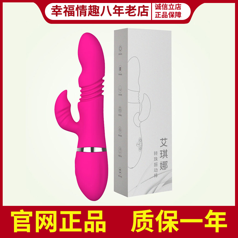 Please take the Eichina transfer beading female with self masturbator automatic telescopic swivel swing charge shake batter clitoris double head