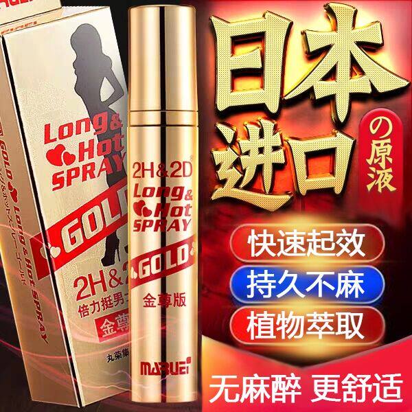 Japan 2H2D male spray male male male external liquid couple flirty with adult sentimental supplies Passion Gear