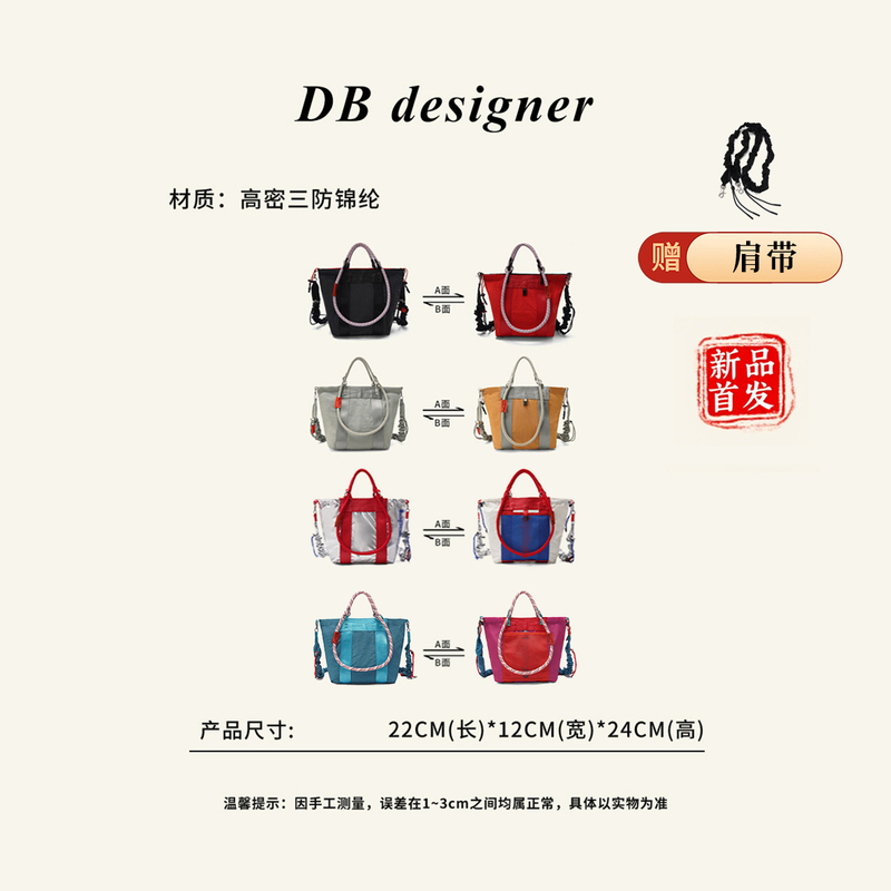 Gemini French Mountain-Style Topo New Waterproof Double-Sided Multi-Purpose Mini Tote Bag Mb-9473
